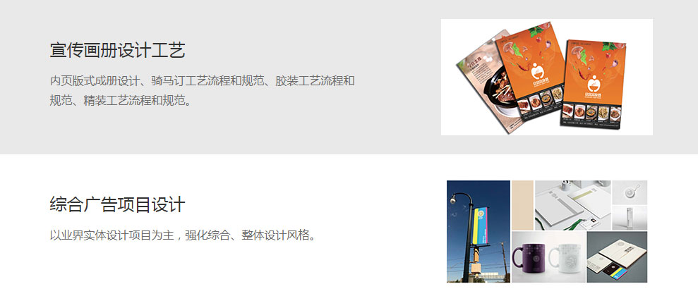 聊城平面設計培訓