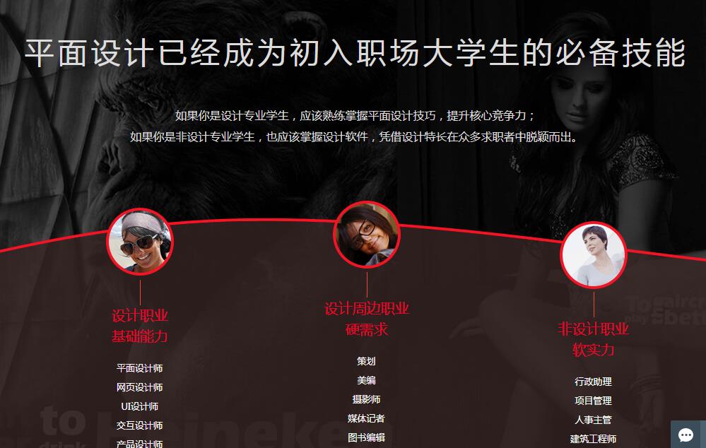 聊城平面設計學校