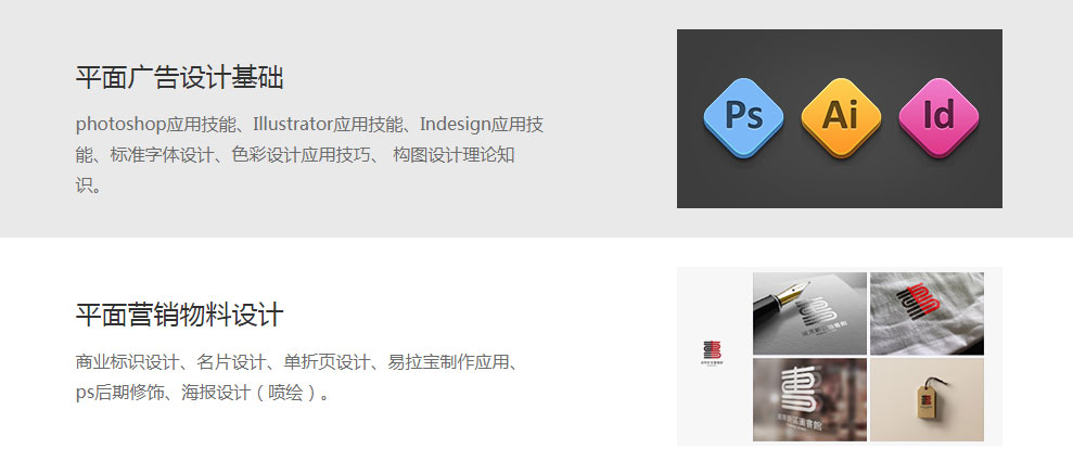聊城平面設計培訓